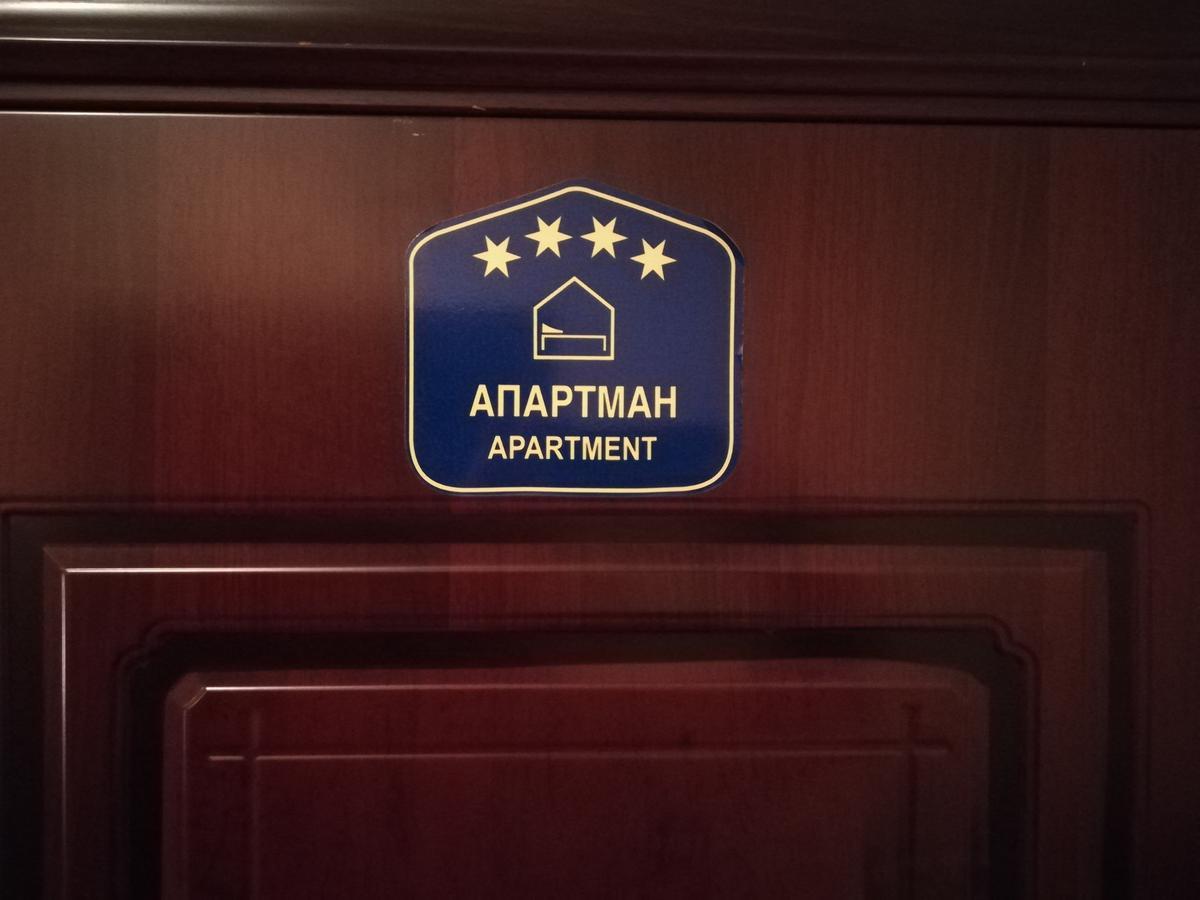 New Residence Белград Екстериор снимка